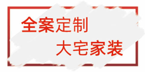 樂蜂裝飾